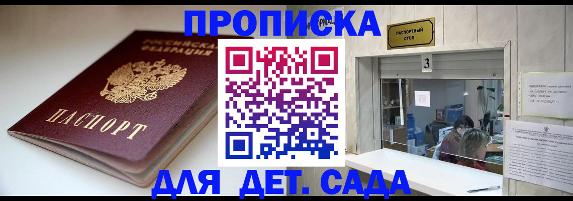 временная регистрация для школы в Очёре