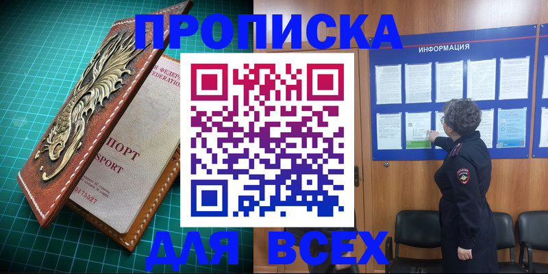 прописка иностранных граждан в Очёре