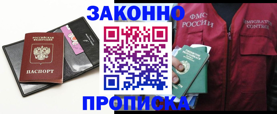 временная регистрация собственник в Очёре