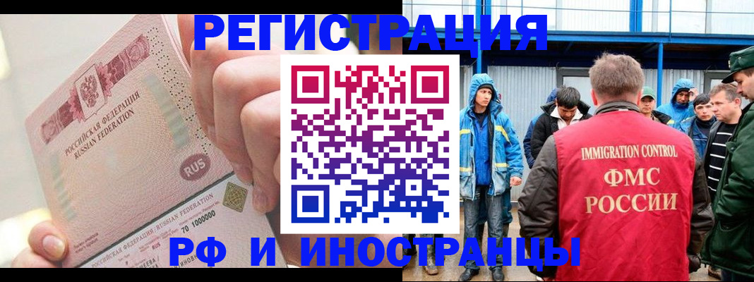 миграционный учет в Очёре