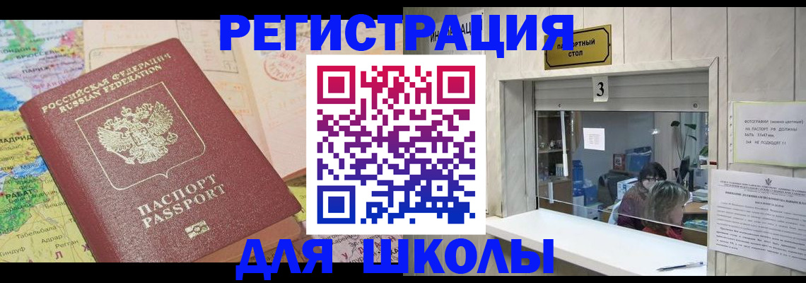 купить прописку в Очёре