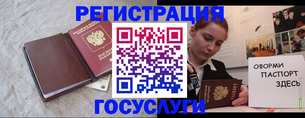 прописка для работы в Очёре